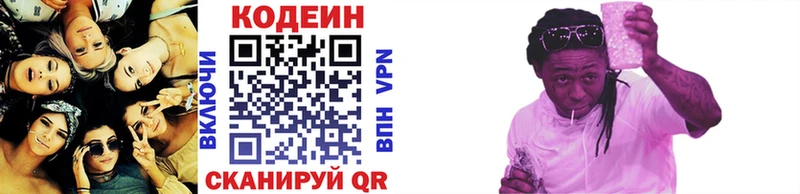 купить mega Кодеиновый сироп Lean Purple Drank Рудня