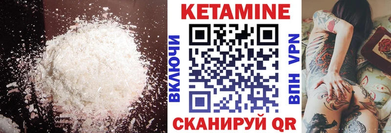 КЕТАМИН ketamine OMG как зайти Рудня