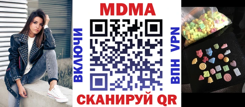 MDMA кристаллы  хочу наркоту  Рудня 